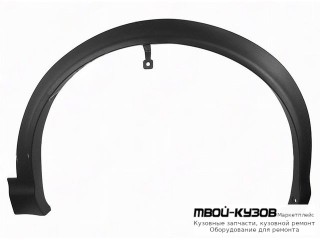 МОЛДИНГ АРКИ КРЫЛА ПРАВАЯ СТОРОНА ПЕРЕД (КИТАЙ) для Nissan QASHQAI (2014-)