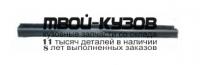 MBASX10-542-L - НАКЛАДКА ВНЕШНЯЯ НА ПОРОГ ЛЕВАЯ (КИТАЙ) Mitsubishi ASX (2010-2016)