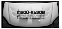 429465 - КАПОТ (Новгород) ГАЗель (1994-2020) (2003-2020)