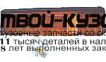 218-1403R - ПОВТОРИТЕЛЬ ПОВОРОТА В КРЫЛО ПРАВЫЙ (DEPO) Suzuki Vitara (1988-1998)
