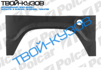 207-410 77-95 Р/К ЗАДНЕГО КРЫЛА R, ОТВ.ВОКРУГ БЕНЗОБАКА L=100 H=46