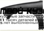 FDESC91-270-L - КРЫЛО ПЕРЕДНЕЕ ЛЕВОЕ (ТАЙВАНЬ) Ford Escort (1991-1995)