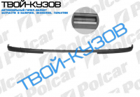 POLO (HB) 01-05 - МОЛДИНГ ЗАДНЕГО БАМПЕРА