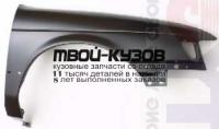 FDTRS92-270-R - КРЫЛО ПЕРЕДНЕЕ ПРАВОЕ (ТАЙВАНЬ) Ford Taurus (1992-1995)