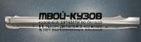 8116011 - ПОРОГ ЛЕВЫЙ (KLOKKERHOLM) Toyota Corolla 120 (2002-)