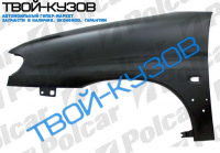 BERLINGO/PEU PARTNER КРЫЛО ПЕРЕДНЕЕ ПРАВОЕ С ОТВ ДЛЯ НАКЛАДКИ