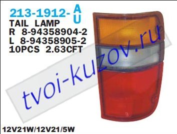 trooper {monterey} фонарь задний внешний левый 213-1912L-A