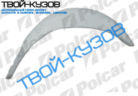 W126 80-91  ВНУТР. АРКА ЗАДНЯЯ ПРАВАЯ