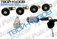 TRANSIT 0994-00 НАБОР ЗАМКОВ