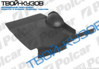 ЗАЩИТА ПОД ДВИГАТЕЛЬ ПРАВАЯ ЧАСТЬ