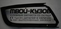 SDSUP13-190-R - РЕШЕТКА ПЕРЕДНЕГО БАМПЕРА ПРАВАЯ (КИТАЙ) Skoda Superb 2 (2013-)