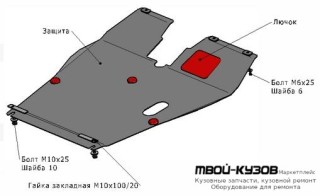ЗАЩИТА ПОДДОНА ДВИГАТЕЛЯ , С КРЕПЛЕН , 1.8 , 2.0 , СТАЛЬН для Chery TIGGO (2006-)