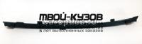 FDFOC11-993 - УПЛОТНИТЕЛЬ ЗАЩИТЫ ПОДДОНА (КИТАЙ) Ford Focus 3 (2011-)