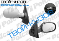 CLIO 07.01- ЗЕРКАЛО ПРАВОЕ ЭЛЕКТРИЧЕСКОЕ С ОБОГРЕВОМ (ГРУНТ)