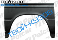 SPRINTER 95- Р/К КРЫЛА ЗАДНЕГО ЛЕВЫЙ=ПРАВЫЙ БОЛЬШОЙ