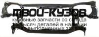 TYCRL97-380 - СУППОРТ РАДИАТОРА (ТАЙВАНЬ) Toyota Corolla AE110 левый руль (1997-2000)