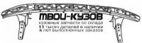 SBLEG95-240M - УСИЛИТЕЛЬ ПЕРЕДНЕГО БАМПЕРА (ТАЙВАНЬ) Subaru Legacy BD/BG (1995-1997)