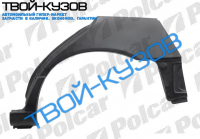 SUNNY 14 90-96 (SDN/HB) РЕМКОМПЛ.КРЫЛА ЗАД. R