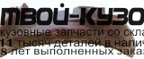 AI0A697-300-R - ПОДКРЫЛОК ПЕРЕДНИЙ ПРАВЫЙ (ТАЙВАНЬ) Audi A6 C5 (1997-2004)