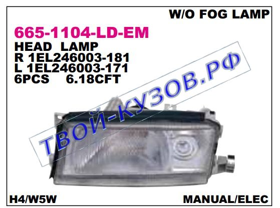 octavia фара левая без противотум (под механический и электро корректор) 665-1104L-LD-EM