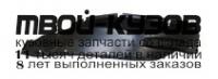 MBPAS00-300-L - ПОДКРЫЛОК ПЕРЕДНИЙ ЛЕВЫЙ (ТАЙВАНЬ) Mitsubishi Pajero Sport (2000-2003)