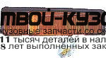 218-1403L - ПОВТОРИТЕЛЬ ПОВОРОТА В КРЫЛО ЛЕВЫЙ (DEPO) Suzuki Vitara (1988-1998)