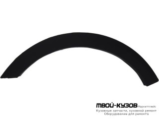 МОЛДИНГ АРКИ КРЫЛА ЛЕВАЯ СТОРОНА ЗАДНИЙ (ХЭТЧБЭК) (КИТАЙ) для KIA RIO (2017-), KIA RIO (2020-)