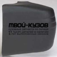 MBPAJ91-670B-L - БОКОВИНА ЗАДНЕГО БАМПЕРА ЛЕВАЯ (ТАЙВАНЬ) Mitsubishi Pajero 2 (1991-1996)