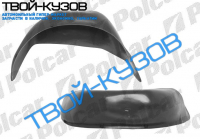 TRANSIT 2001- ЛОКЕР (ПОДКРЫЛЬНИК) ЗАДНИЙ ПРАВЫЙ