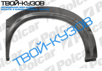 TRANSIT 92-00 Р/К КРЫЛА ЗАДНЕГО R КОРОТКАЯ БАЗА