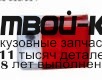 AI10091-750-R - ФОНАРЬ ПРАВЫЙ ЗАДНИЙ в крышку багажника (КИТАЙ) Audi 100 C4 (1991-1994)