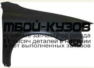 OPAST98-270-R - КРЫЛО ПЕРЕДНЕЕ ПРАВОЕ (ТАЙВАНЬ) Opel Astra G (1998-)