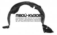 TYYAS06-300-L - ПОДКРЫЛОК ПЕРЕДНИЙ ЛЕВЫЙ (КИТАЙ) Toyota Vitz (2005-2010)