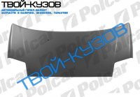 С2 03-08 КАПОТ