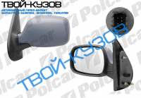 KANGOO 98-/KUBISTAR 04- ЗЕРКАЛО ПРАВОЕ ЭЛЕКТР.+ОБОГРЕВ ПОД ПОКРАСКУ