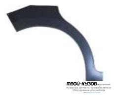 АРКА РЕМ.КРЫЛА ЗАДНИЙ ПРАВАЯ СТОРОНА (5 дв) (KLOKKERHOLM) для Peugeot 207 (2005-)