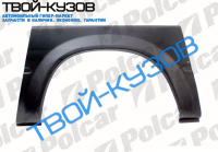 TRANSIT 92-00 Р/К КРЫЛА ЗАДНЕГО R (2 КОЛЕСА)