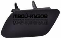 BM0X507-4D0-L - КРЫШКА ФОРСУНКИ ОМЫВАТЕЛЯ ФАРЫ ЛЕВАЯ (ТАЙВАНЬ) BMW X5 E70 (2006-2010)