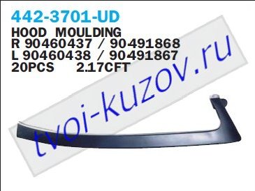 omega молдинг под фару лев грунт 442-3701L-UD