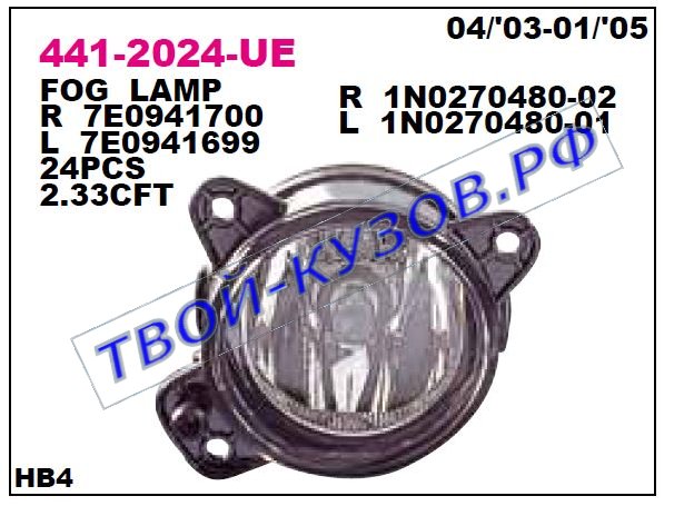 transporter {+ sd fabia 05-/ roomsteer 06-} фара противотуманная левая кругл 441-2024L-UE