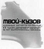FDTRT86-271-R - КРЫЛО ПЕРЕДНЕЕ ПРАВОЕ (ТАЙВАНЬ) Ford Transit 3 (1986-)