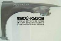 MZ00602-270-R - КРЫЛО ПЕРЕДНЕЕ ПРАВОЕ (ТАЙВАНЬ) Mazda 6 GG (2002-)
