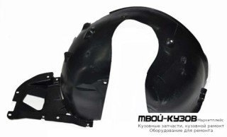ПОДКРЫЛОК ПЕРЕДНИЙ КРЫЛА ПРАВАЯ СТОРОНА (ИТАЛИЯ) для Citroen C3 (2009-) / DS3 (2010-)