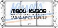 64002 - РАДИАТОР ОХЛАЖДЕНИЯ (NISSENS) Seat Ibiza (1984-1991)