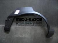 8112582 - РЕМОНТНАЯ АРКА КРЫЛА ПРАВАЯ задняя (KLOKKERHOLM) Toyota Corolla AE100 (1992-1997)