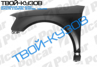A3 08- КРЫЛО ПЕРЕДНЕЕ ЛЕВОЕ