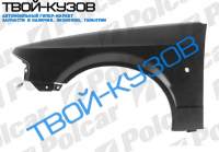 ESCORT 86-90 КРЫЛО ПЕРЕДНЕЕ L БЕЗ ОТВ