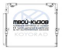 CD010419 - РАДИАТОР КОНДИЦИОНЕРА (KOYORAD) Toyota Land Cruiser 200 (2008-)