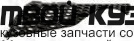 NNJUK11-100B-L - РЕШЕТКА РАДИАТОРА ЛЕВАЯ (ТАЙВАНЬ) Nissan Juke (2011-)