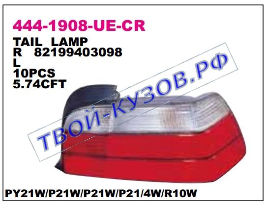 e36 фонарь задний внешний правый (купе) (кабриолет) бел-красн 444-1908R-UE-CR